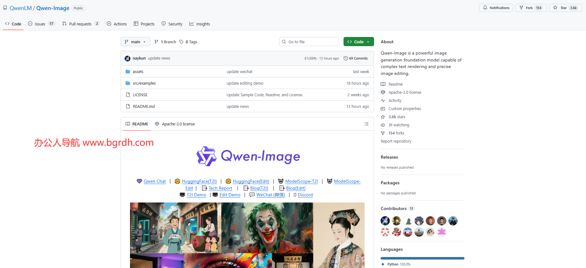 Qwen-Image插圖 Qwen-Image插圖