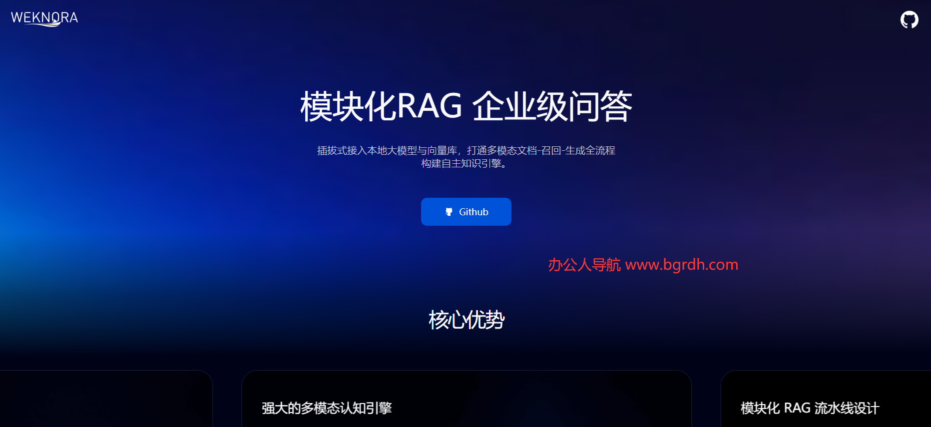 WeKnora插圖 WeKnora插圖