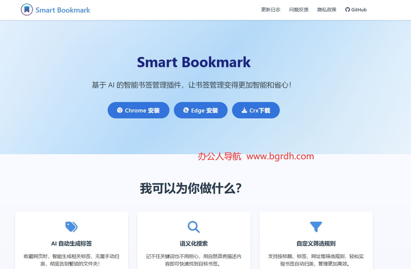 Smart Bookmark插圖 Smart Bookmark插圖