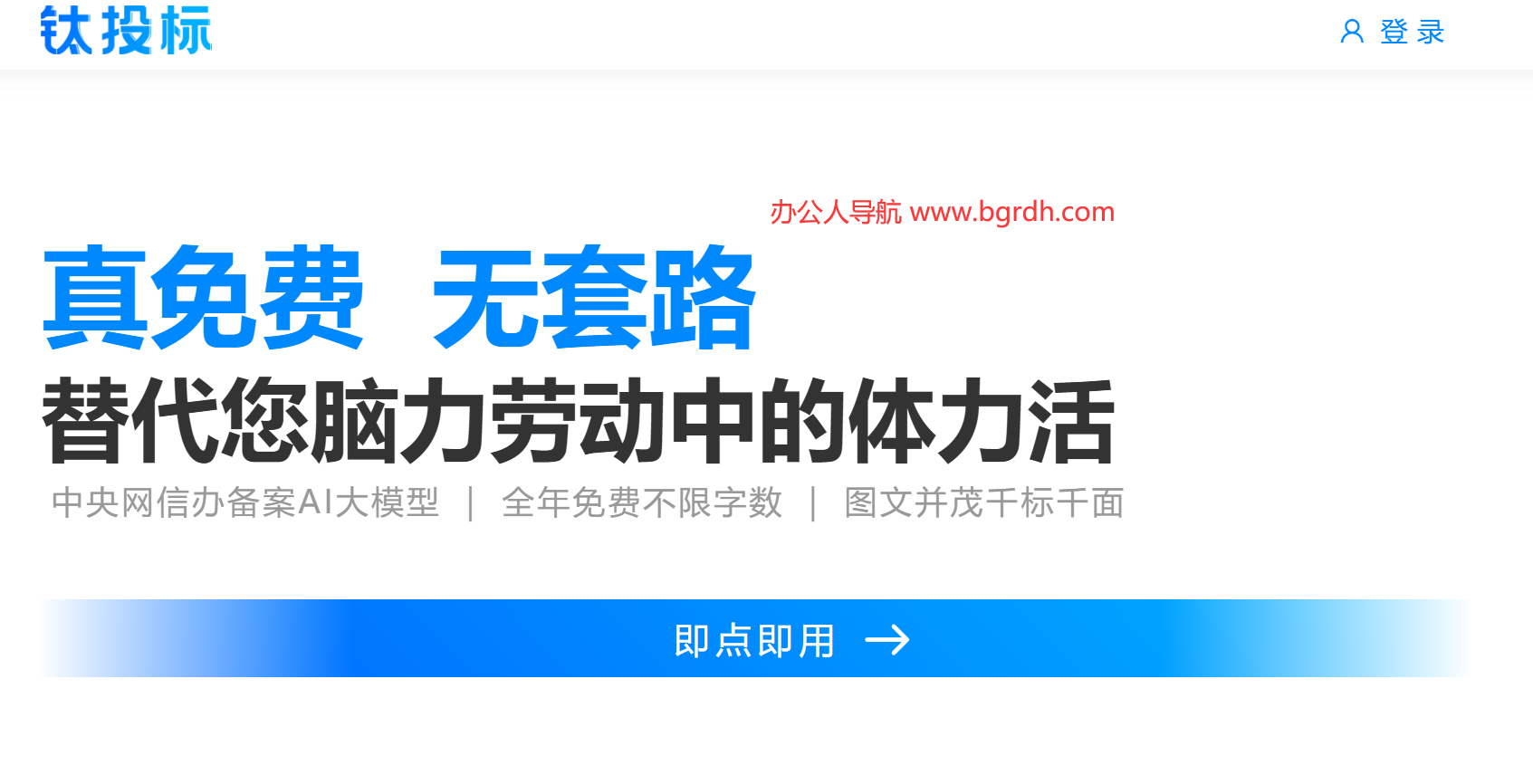 鈦投標(biāo)插圖