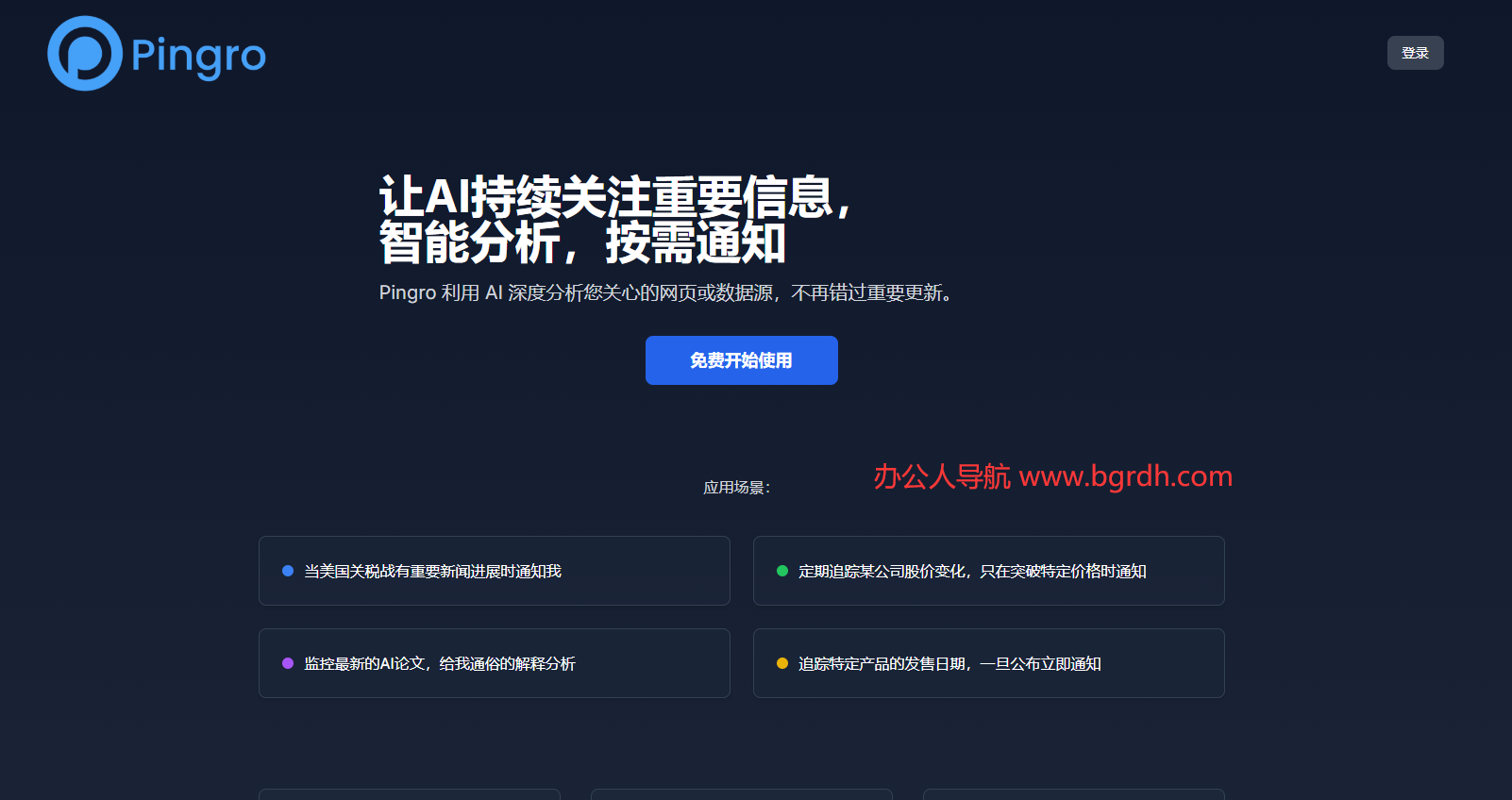 Pingro插圖 Pingro插圖