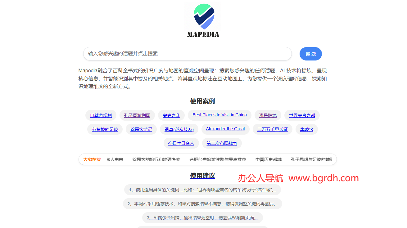 Mapedia插圖 Mapedia插圖