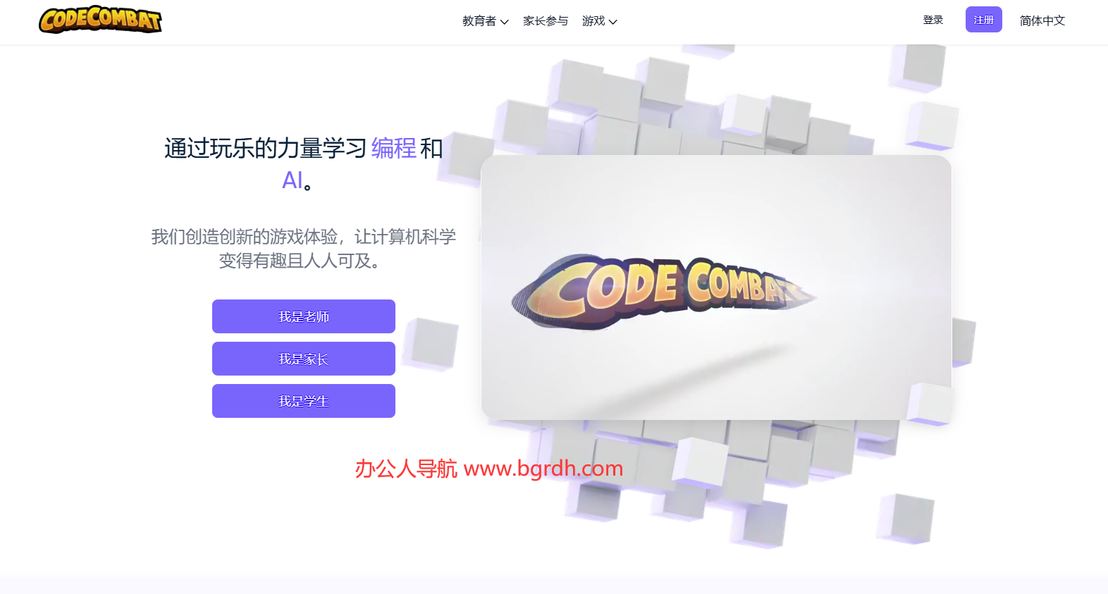 CodeCombat插圖1 CodeCombat插圖1