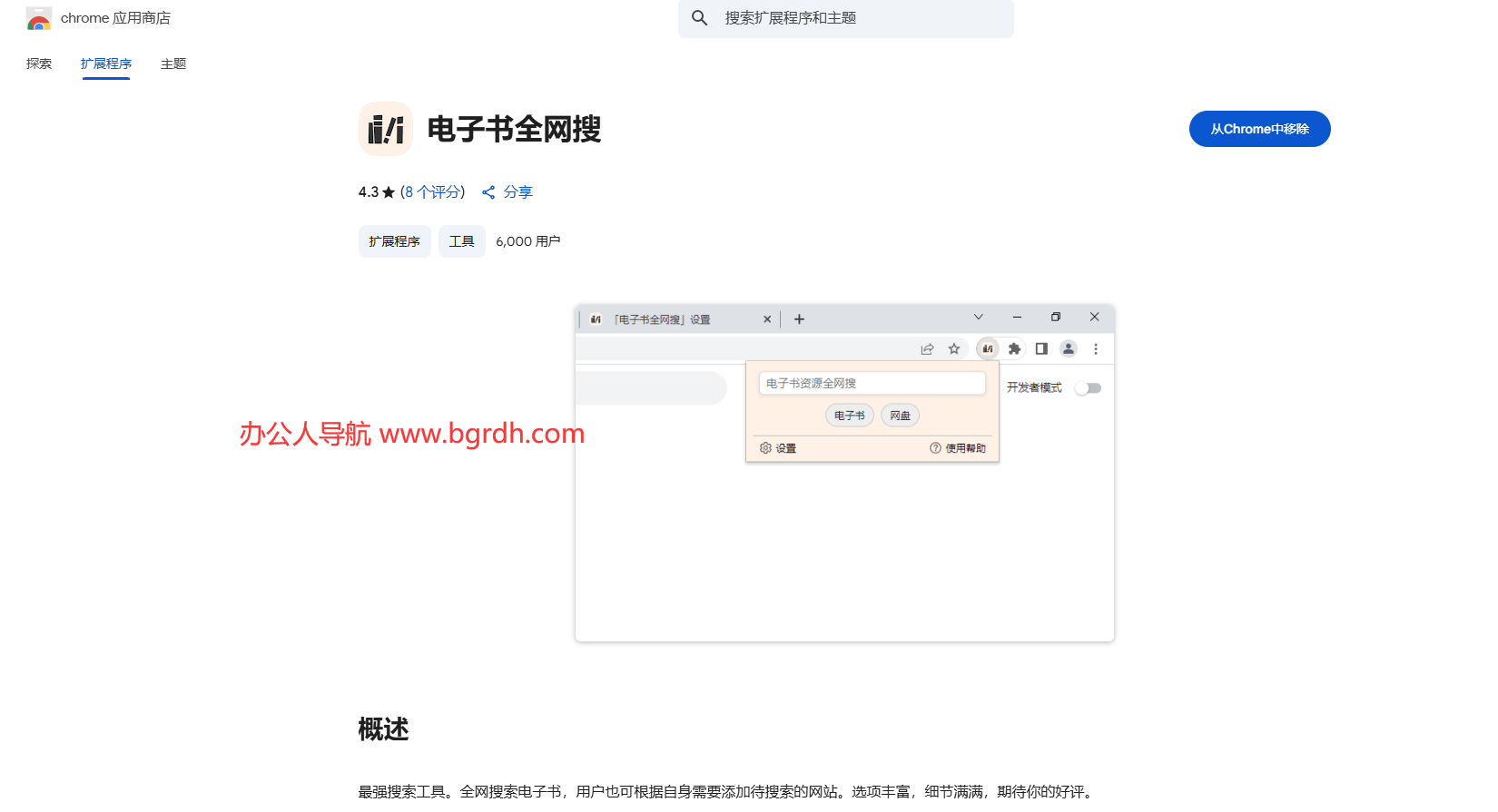 電子書全網(wǎng)搜插圖1