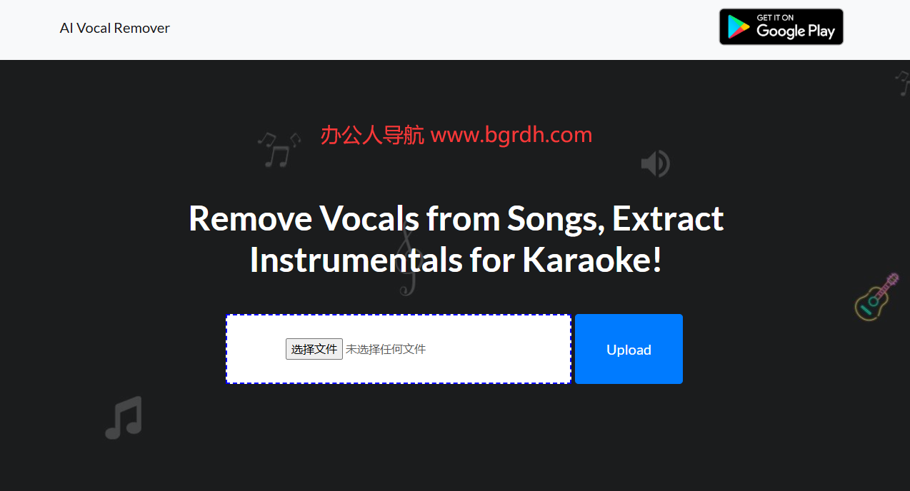 AIVocalRemover插圖