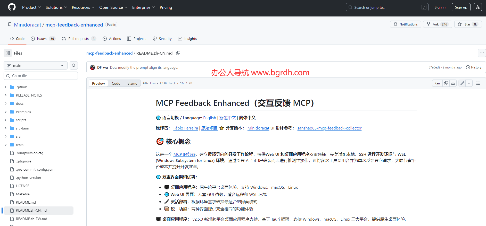 MCP Feedback Enhanced插圖 MCP Feedback Enhanced插圖