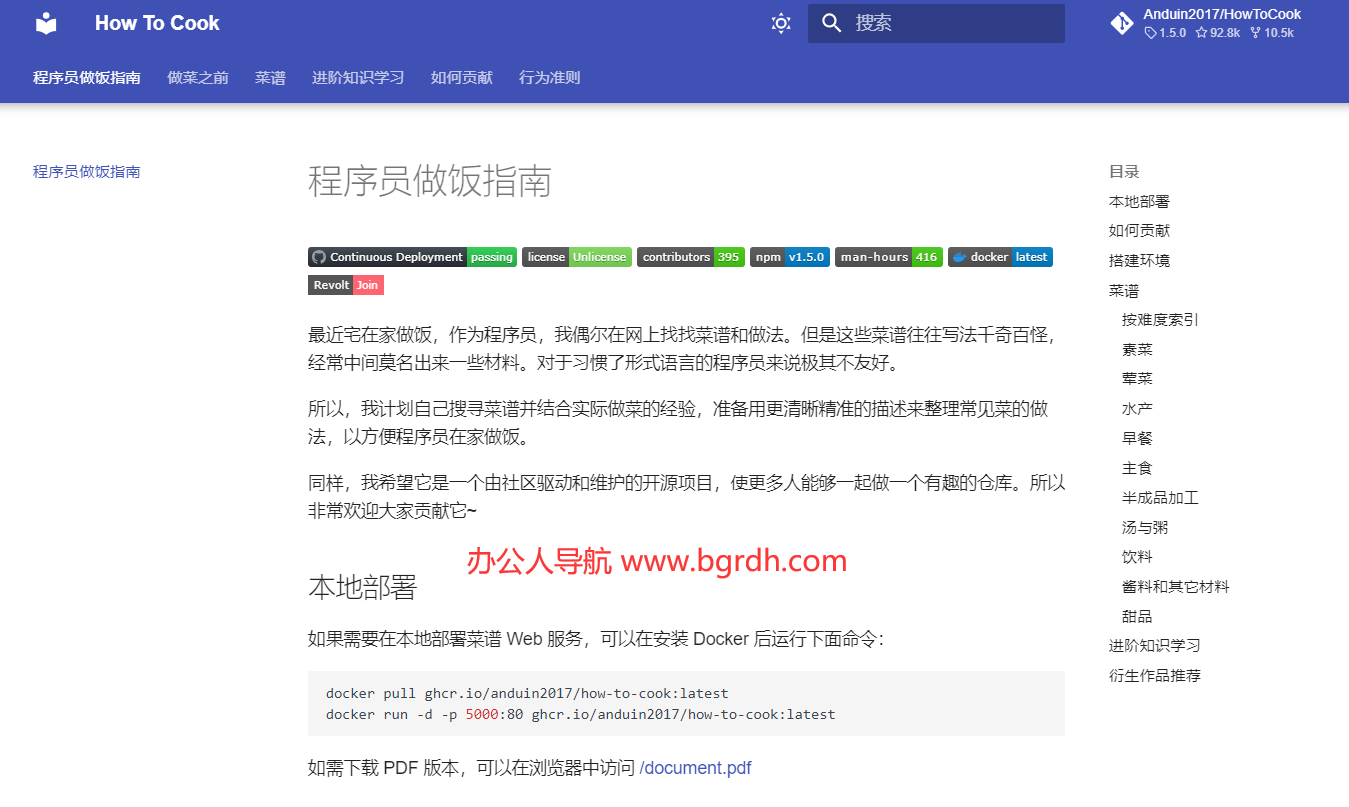 程序員做飯指南插圖