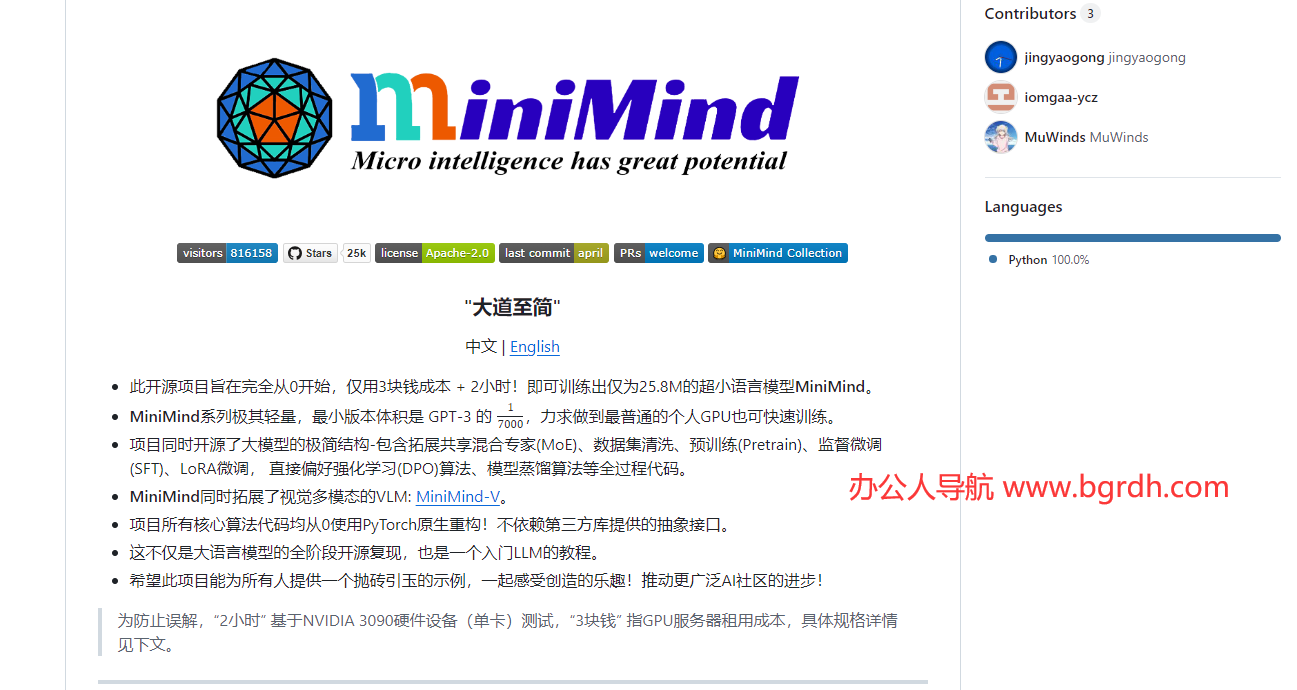 MiniMind插圖 MiniMind插圖