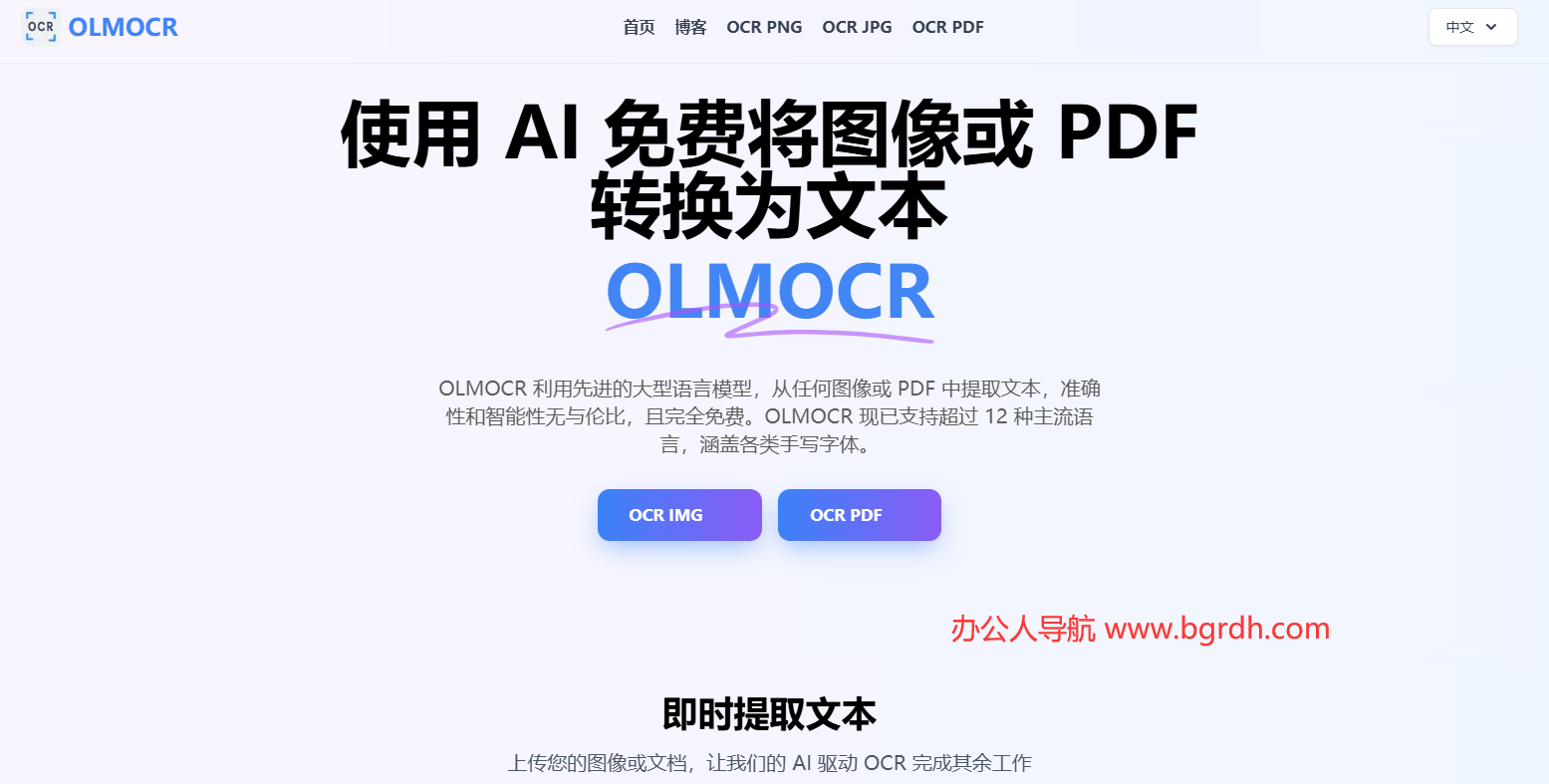 OLMOCR插圖