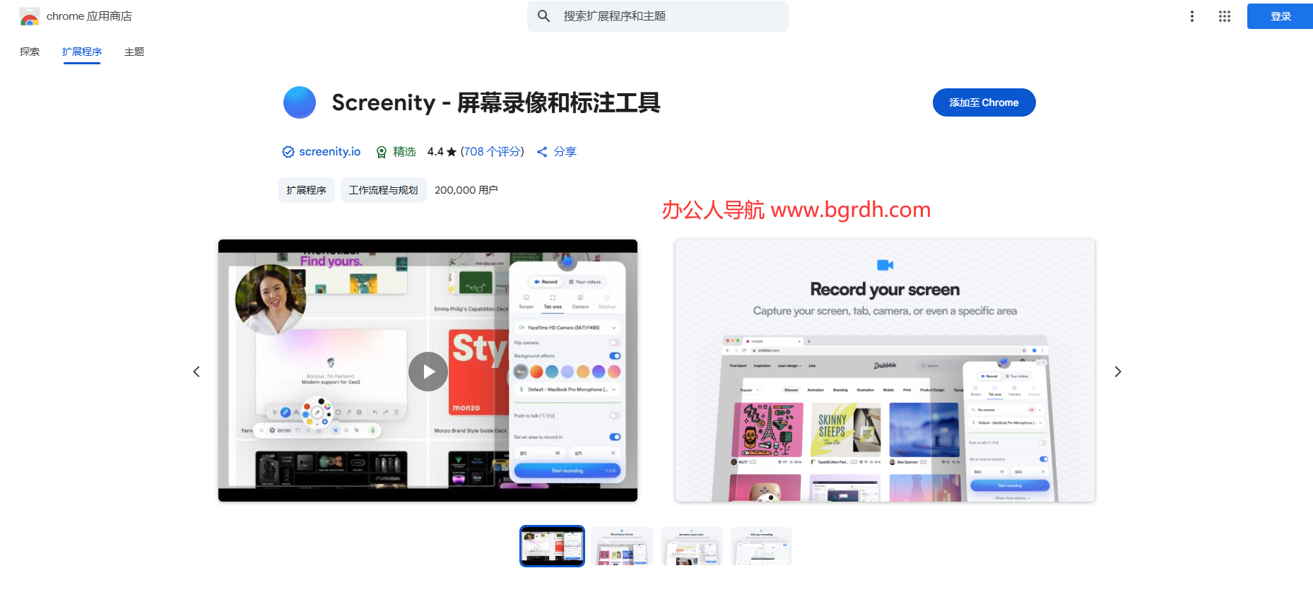 Screenity插圖2 Screenity插圖2