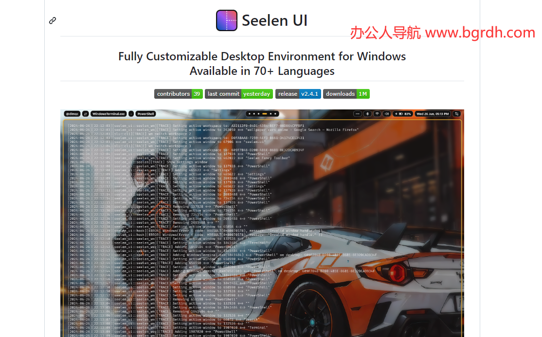 Seelen UI插圖 Seelen UI插圖