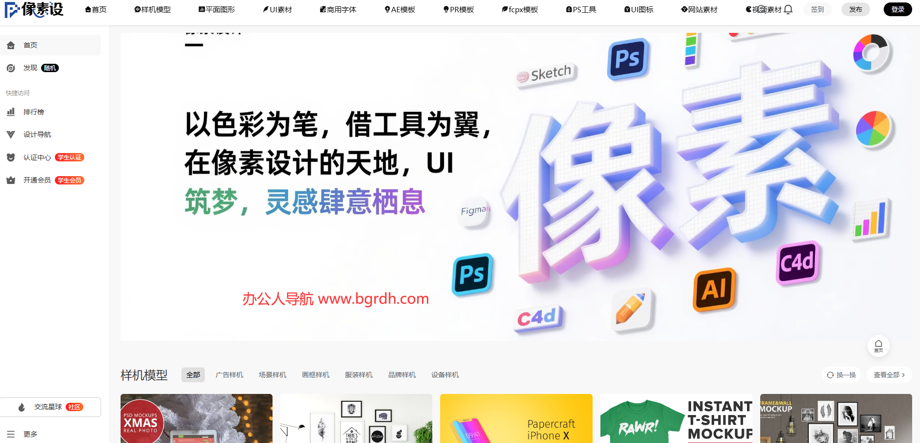 像素設計插圖 像素設計插圖