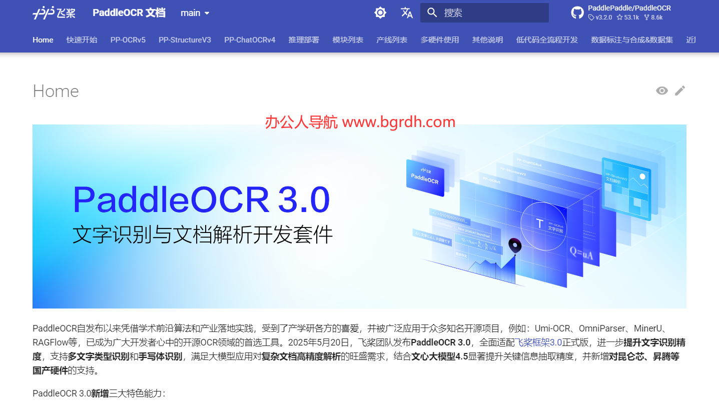 PaddleOCR插圖 PaddleOCR插圖