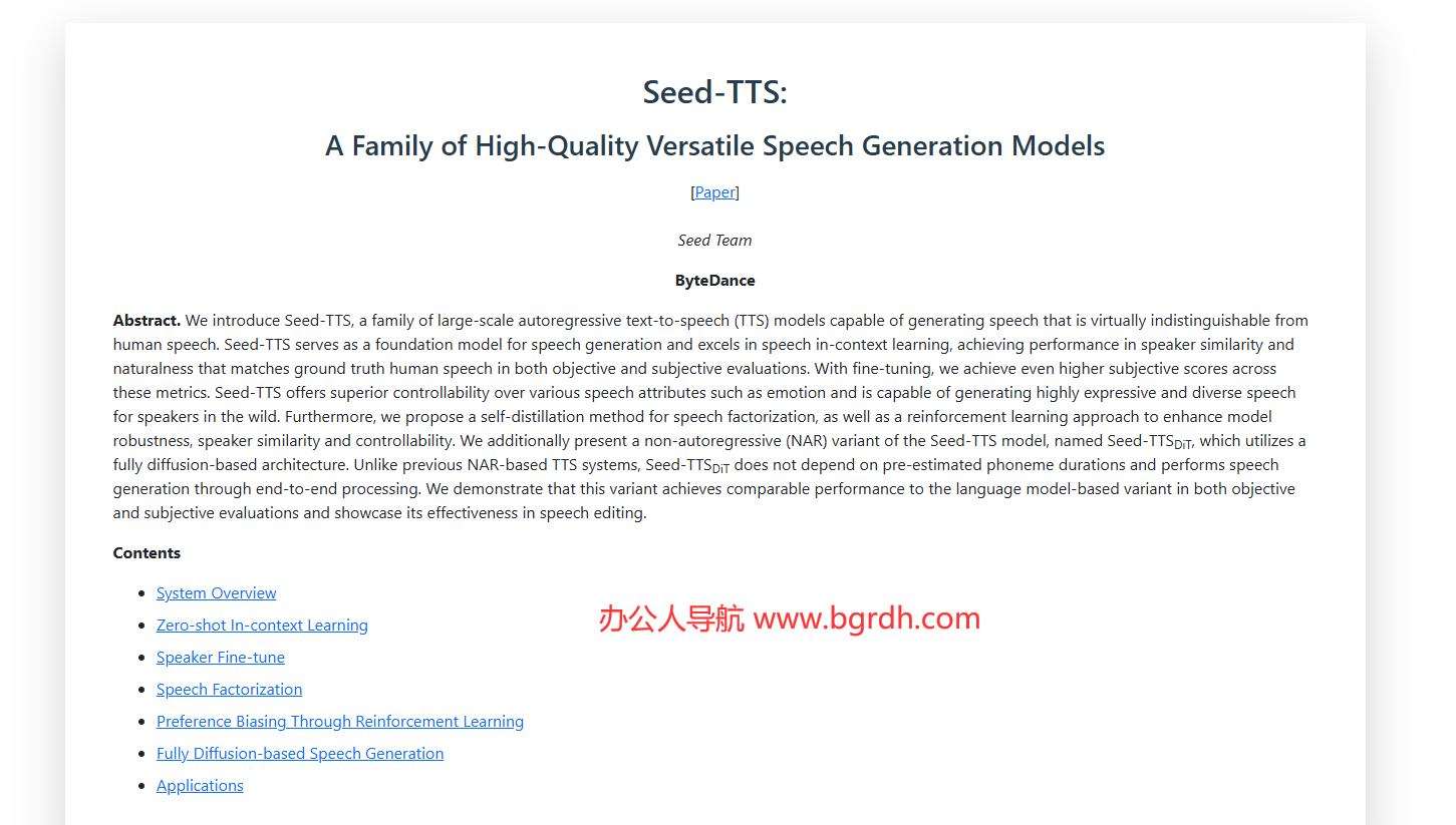 Seed-TTS插圖 Seed-TTS插圖