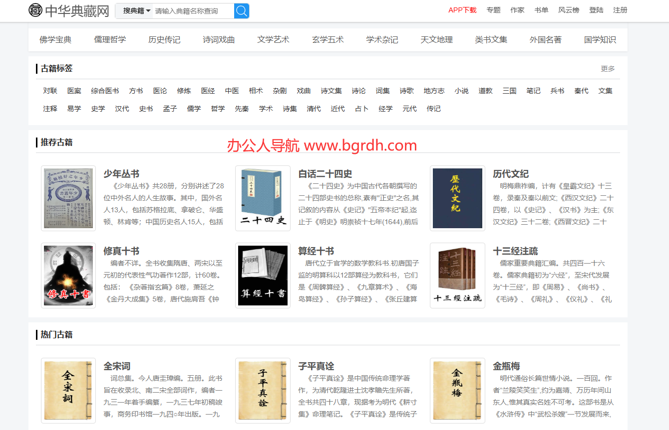 中華典藏網插圖