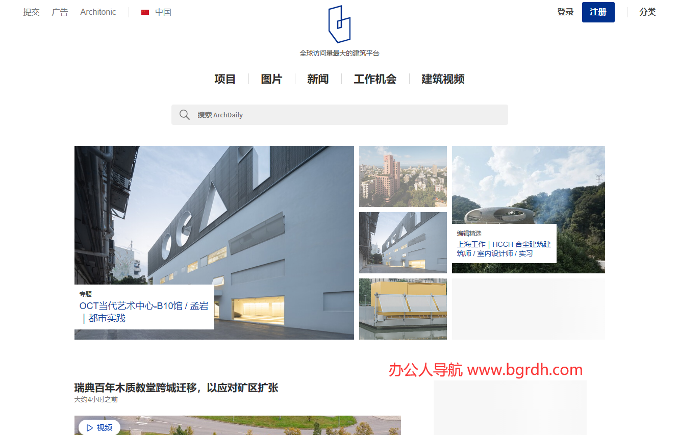 ArchDaily插圖 ArchDaily插圖