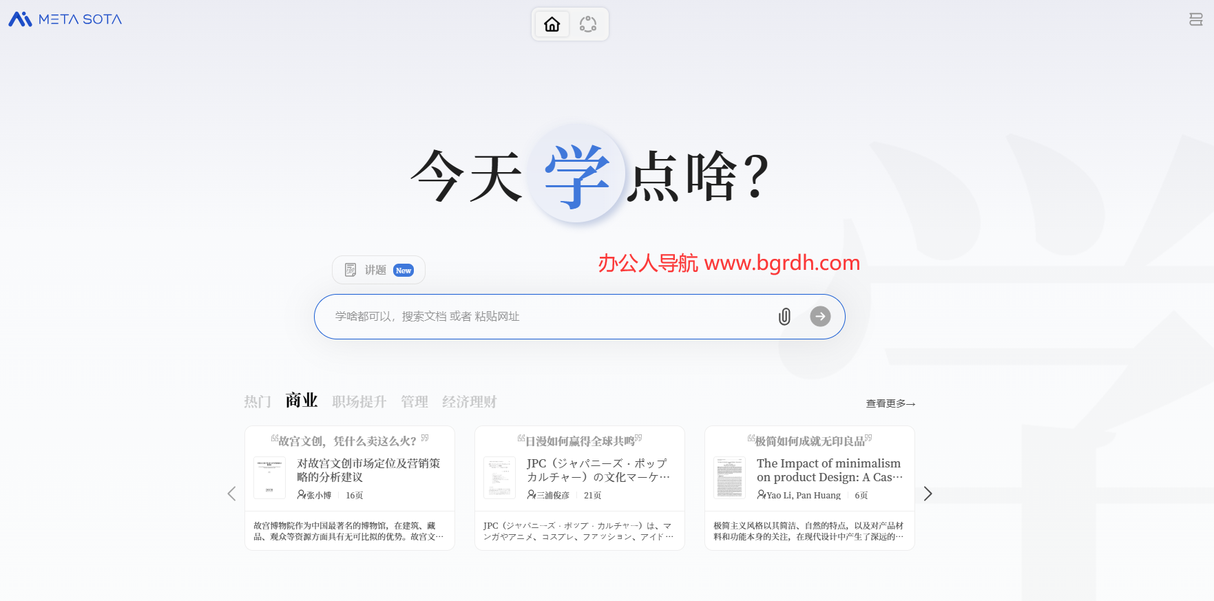 今天學(xué)點(diǎn)啥插圖 今天學(xué)點(diǎn)啥插圖