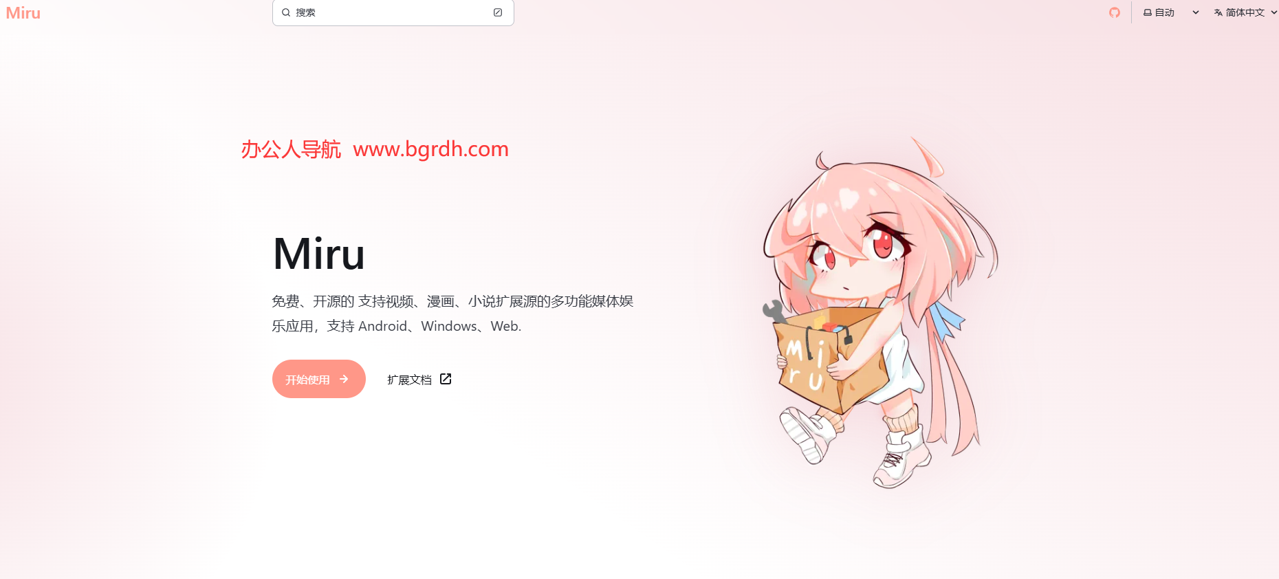 Miru插圖 Miru插圖