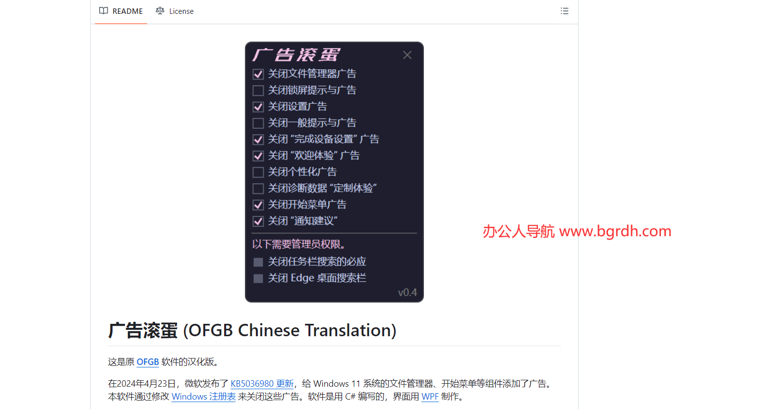 OFGB插圖 OFGB插圖