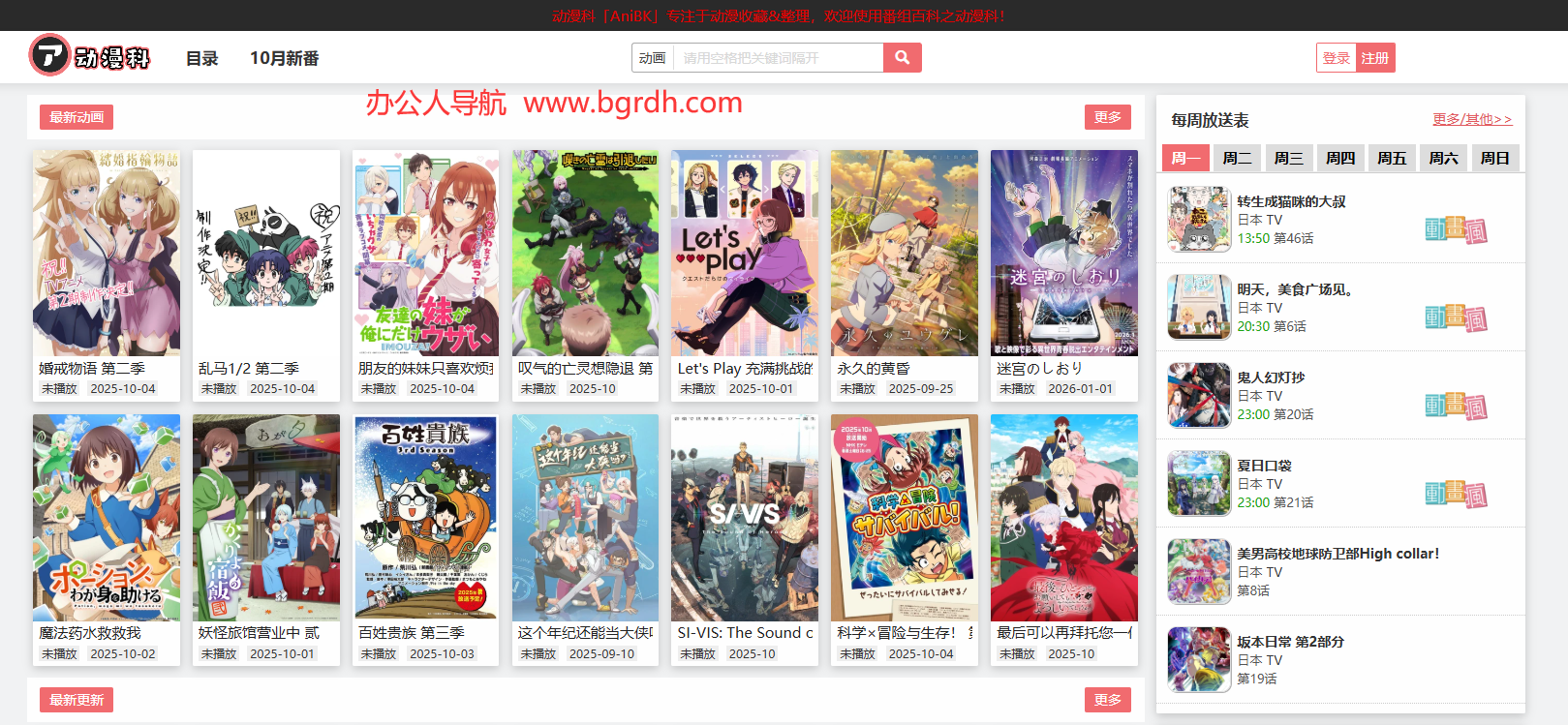 動漫科插圖 動漫科插圖