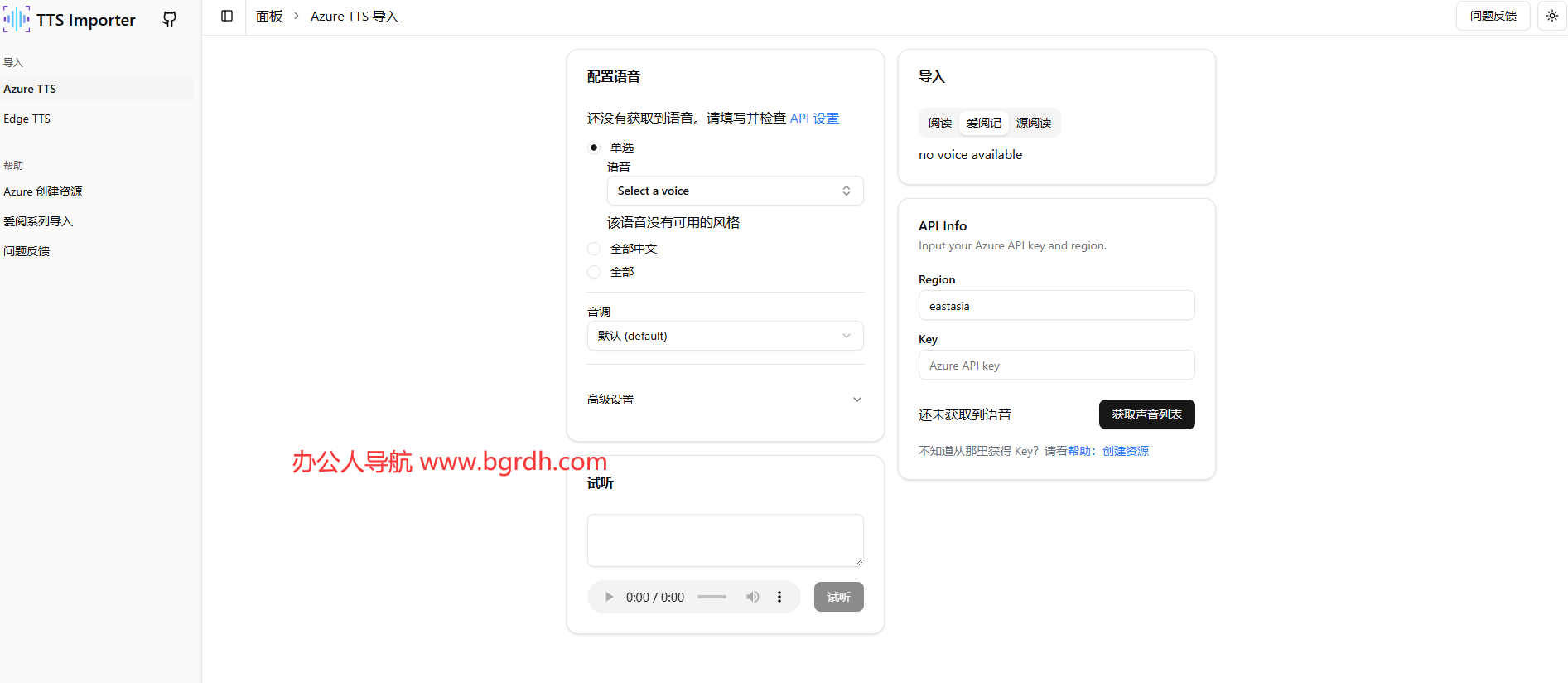 TTS Importer插圖 TTS Importer插圖
