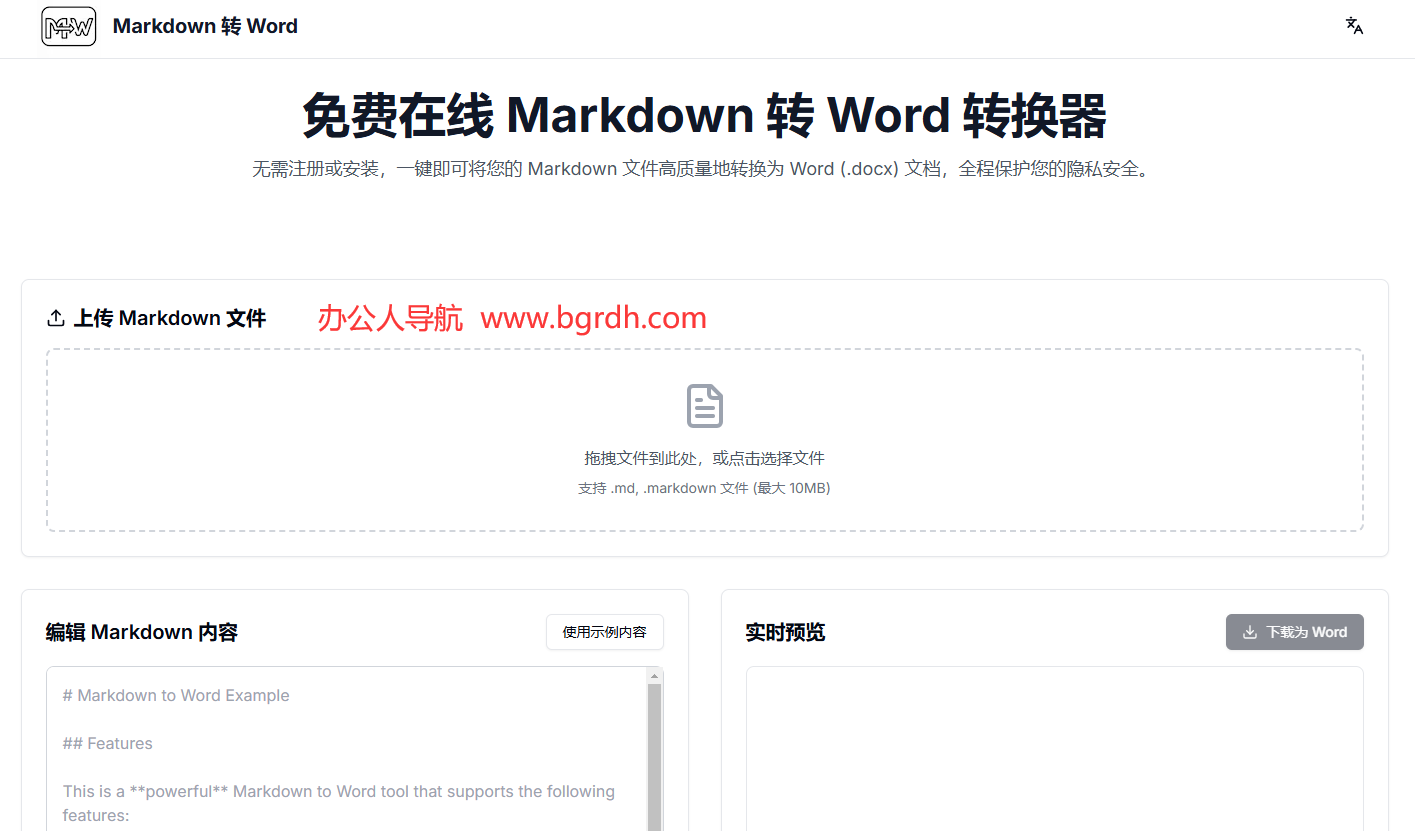 Markdown轉Word插圖 Markdown轉Word插圖