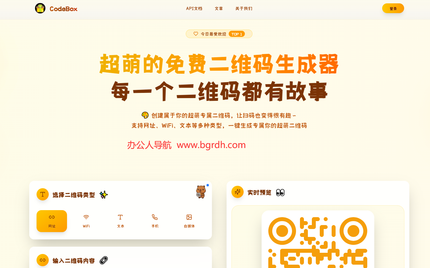 CodeBox插圖 CodeBox插圖