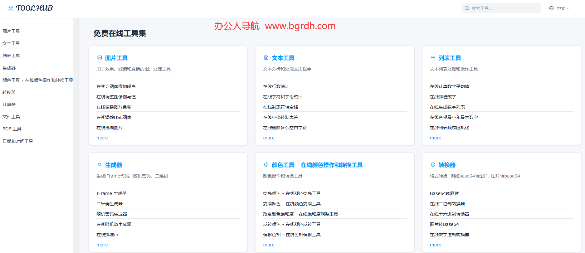 ToolHub插圖 ToolHub插圖