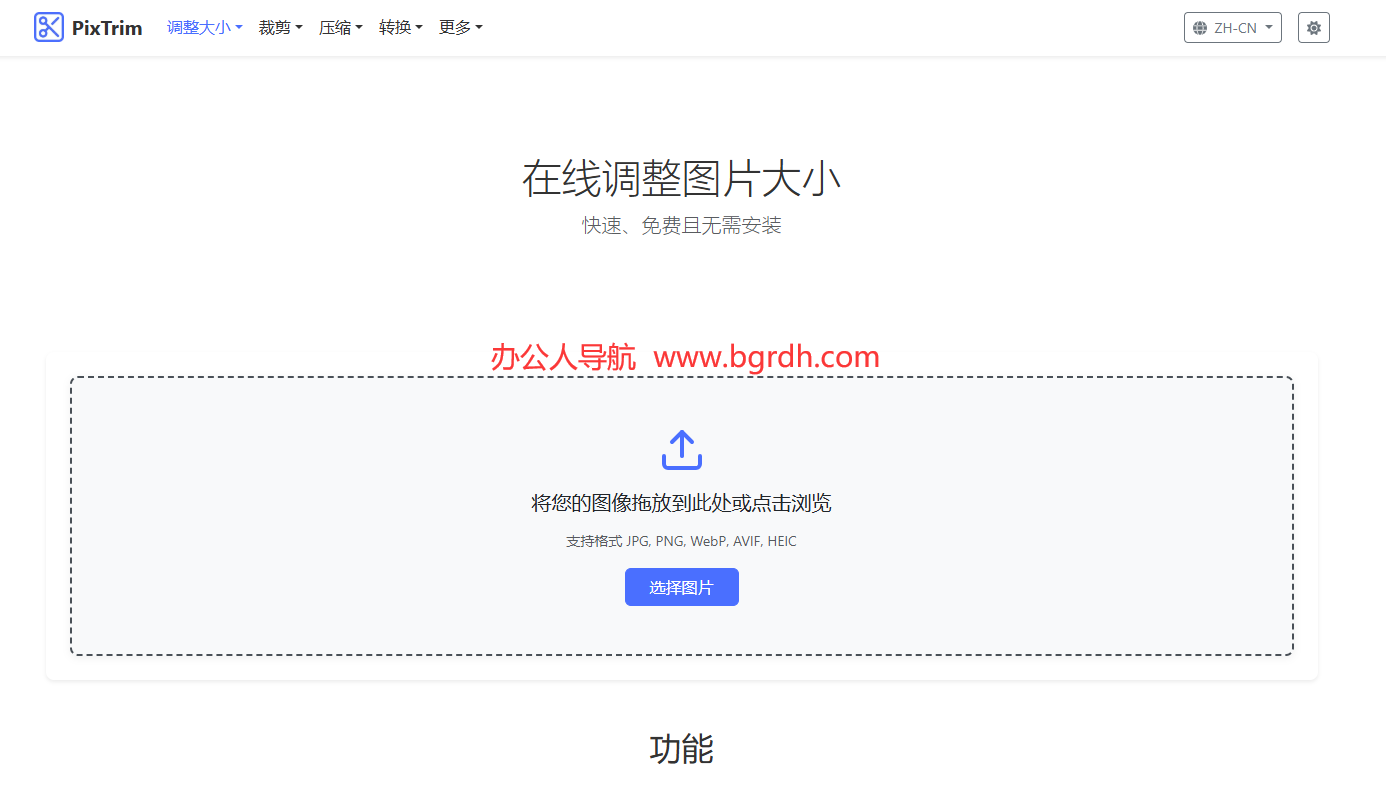 PixTrim插圖 PixTrim插圖