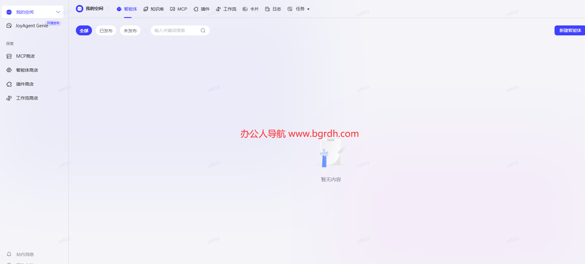 JoyAgent插圖 JoyAgent插圖