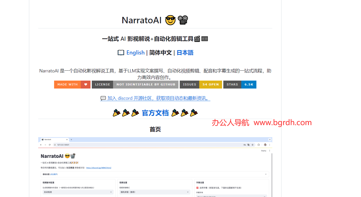 NarratoAI插圖 NarratoAI插圖