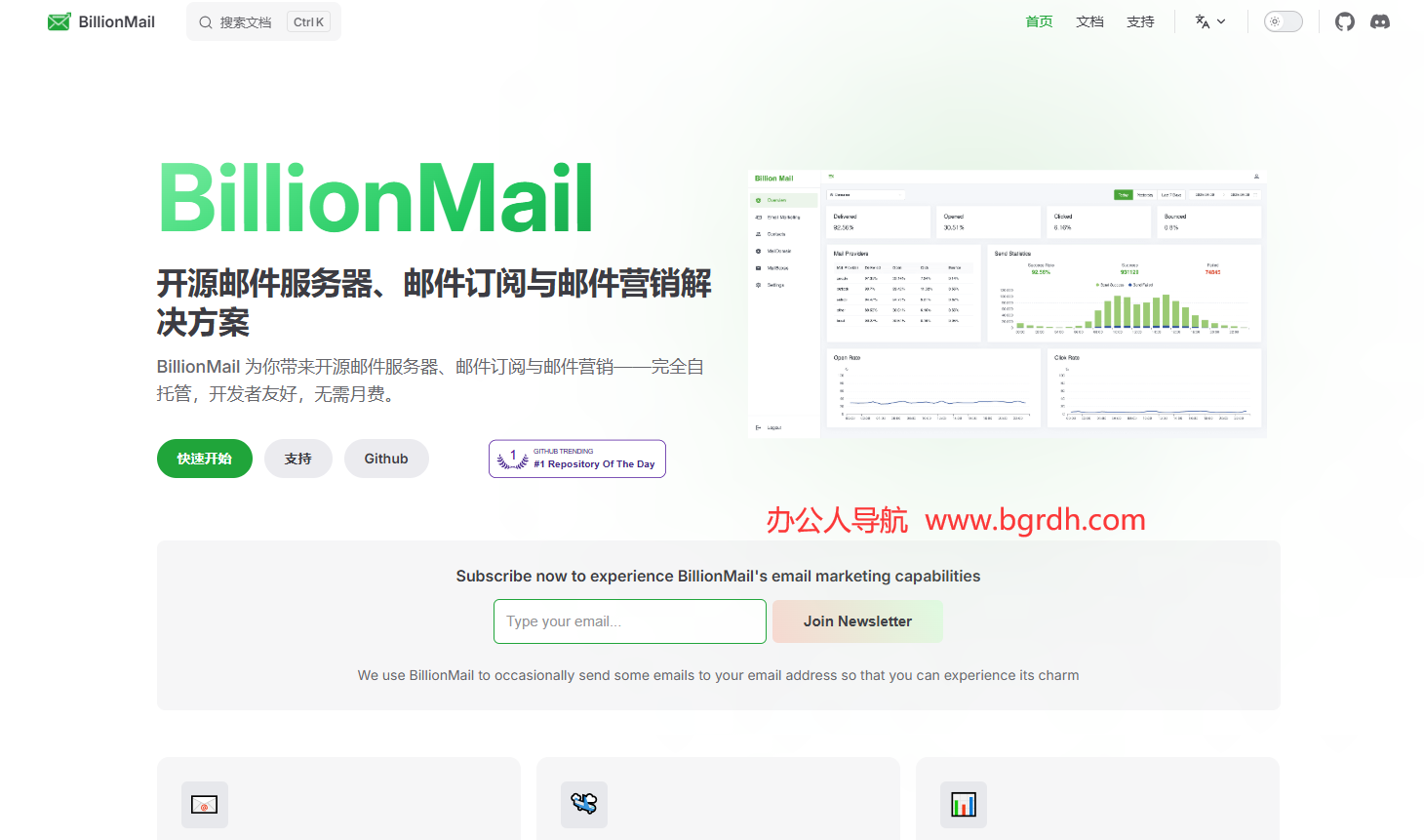 BillionMail插圖