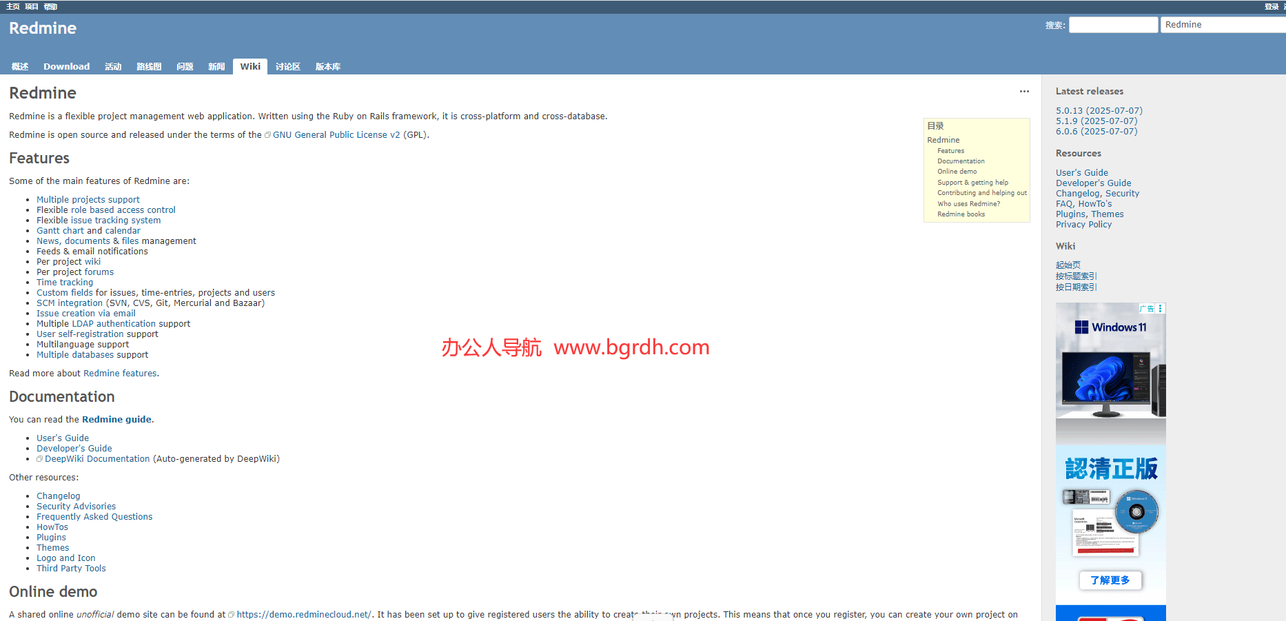 Redmine插圖 Redmine插圖