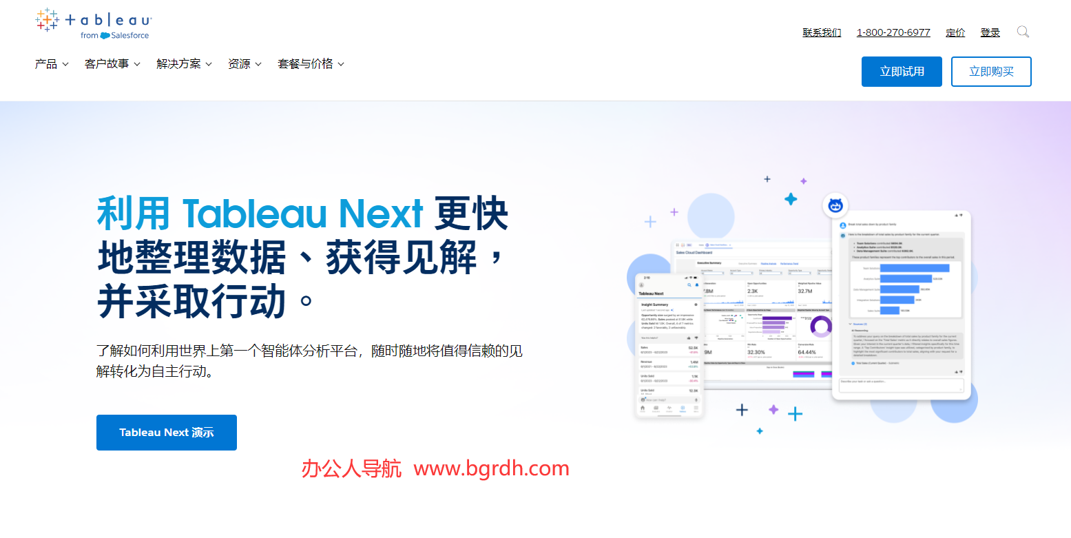 Tableau插圖 Tableau插圖