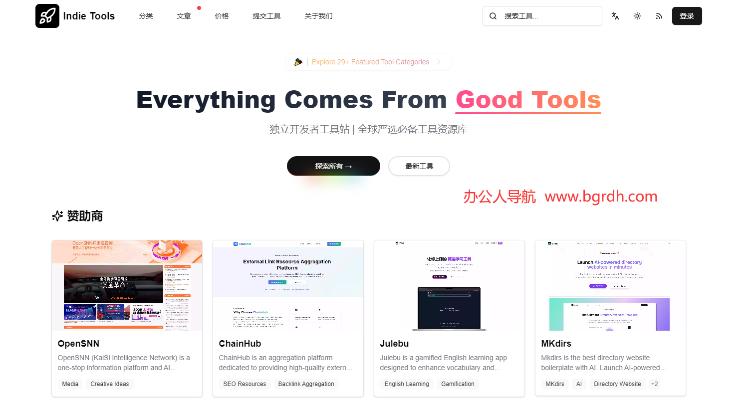 Indie Tools插圖 Indie Tools插圖