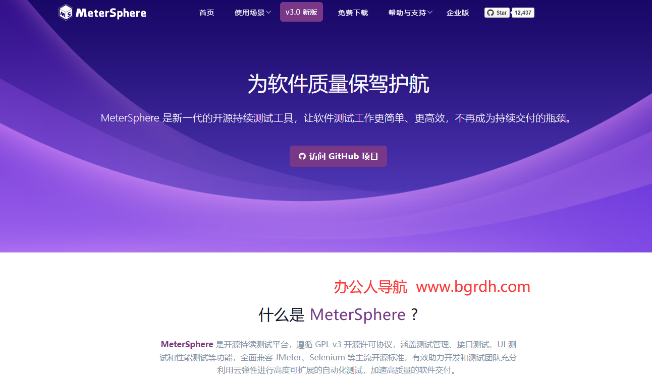 MeterSphere插圖 MeterSphere插圖