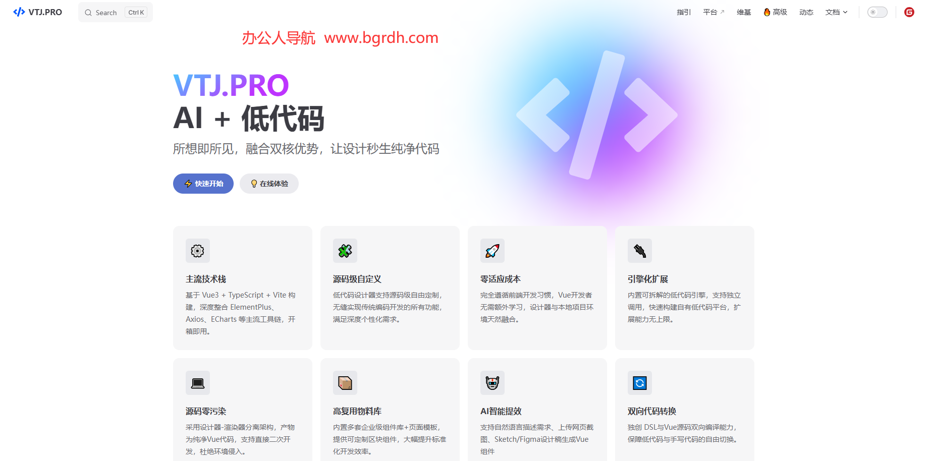 VTJ.PRO插圖 VTJ.PRO插圖