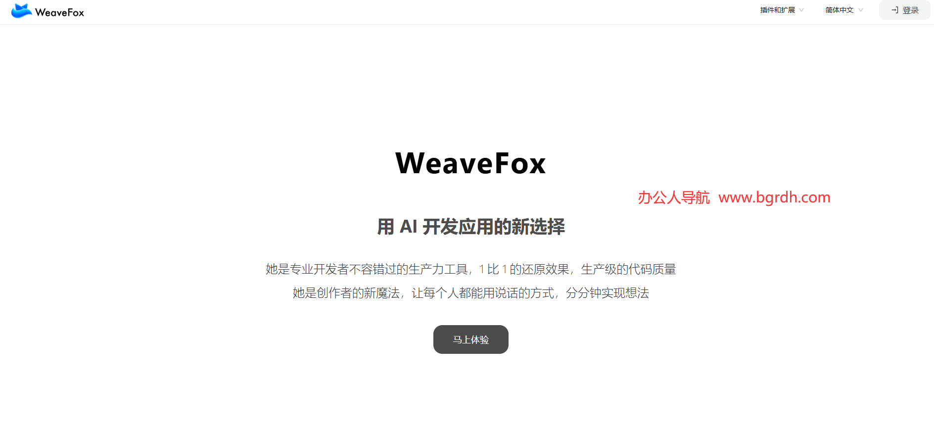 WeaveFox插圖