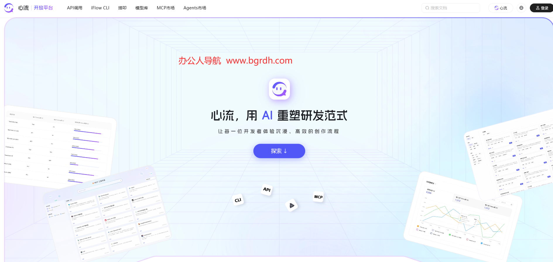 心流開放平臺(tái)插圖 心流開放平臺(tái)插圖