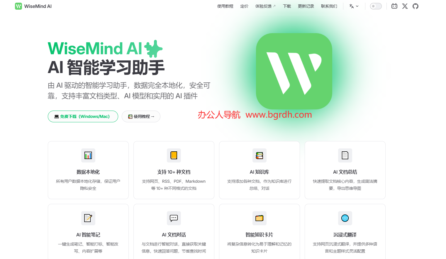 WiseMind AI插圖