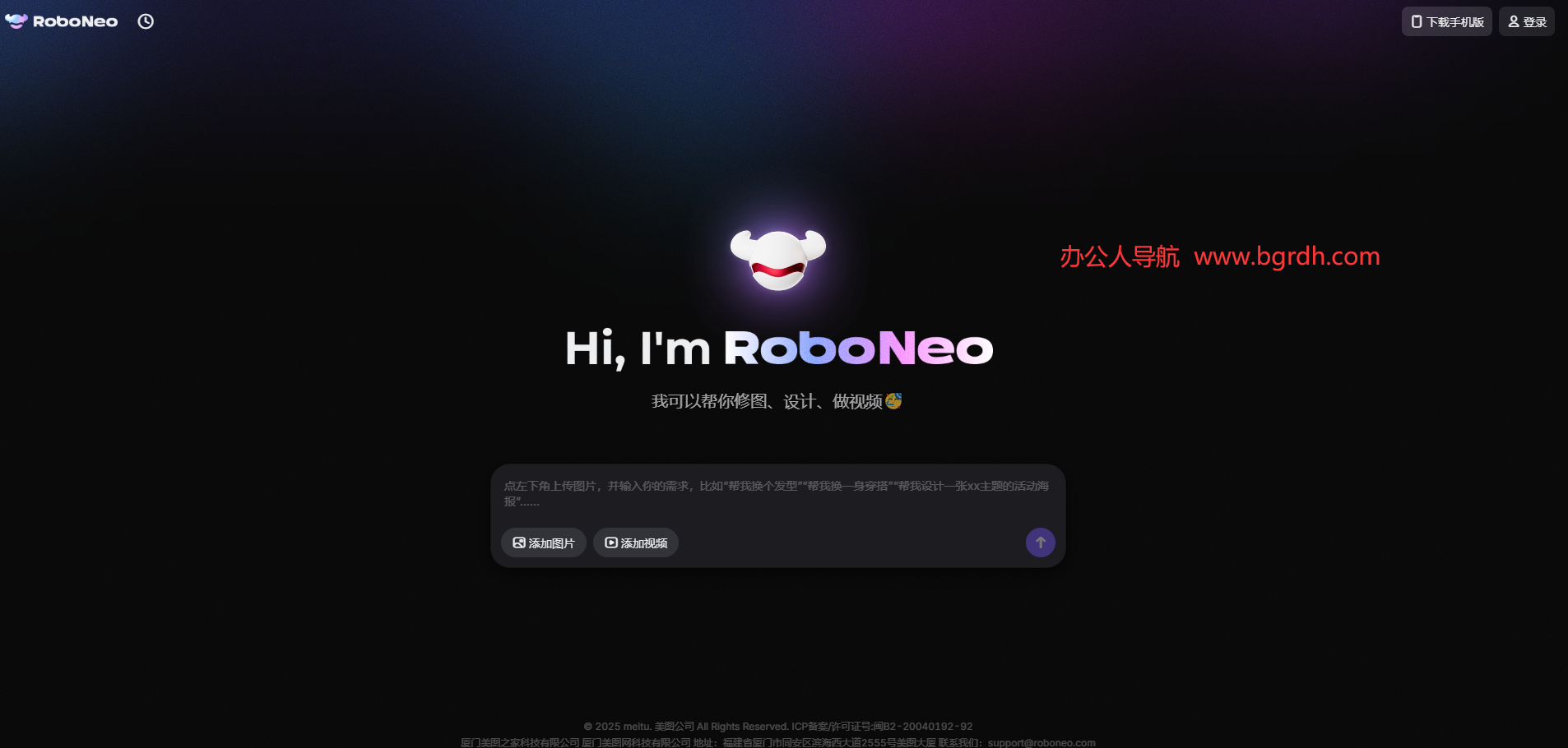 RoboNeo插圖 RoboNeo插圖