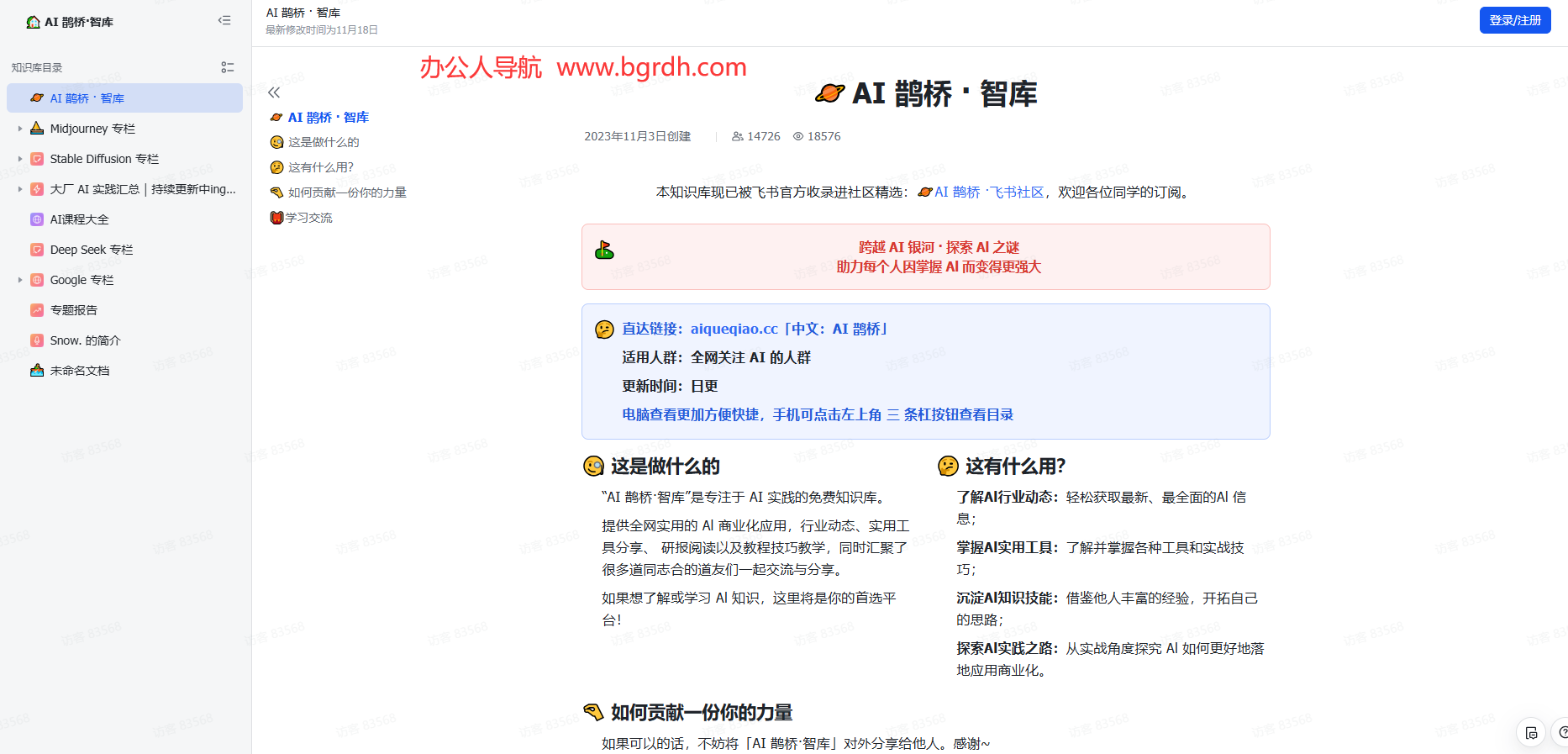 AI 鵲橋·智庫插圖 AI 鵲橋·智庫插圖