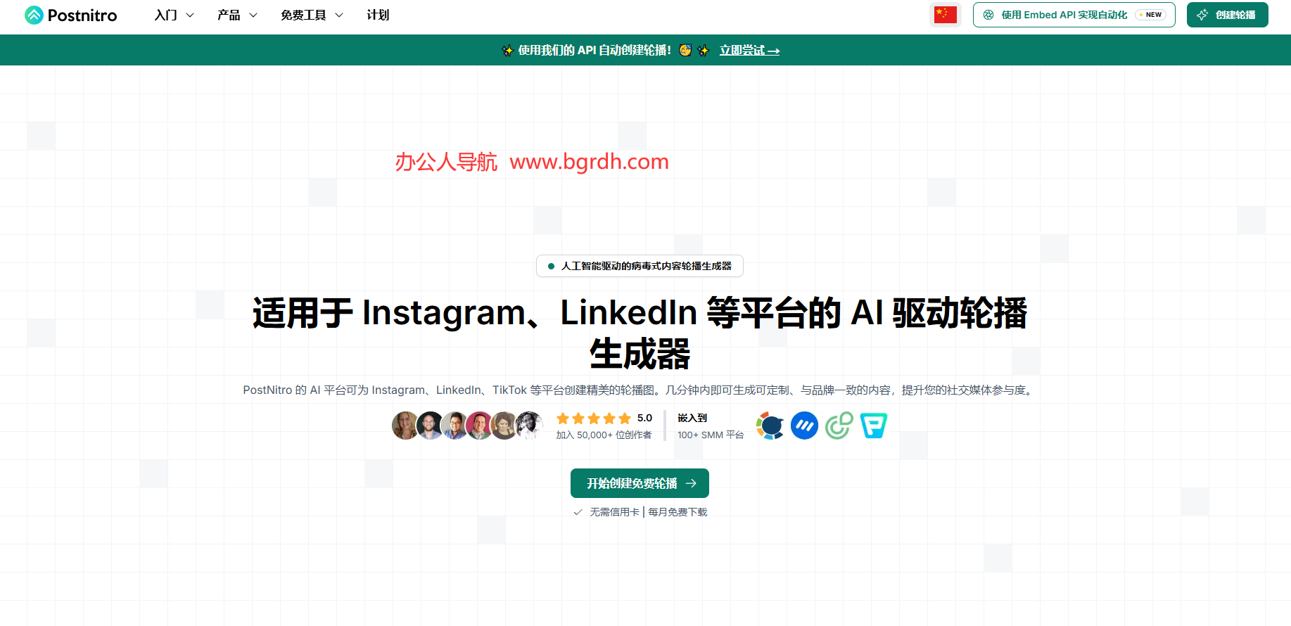 PostNitro插圖 PostNitro插圖