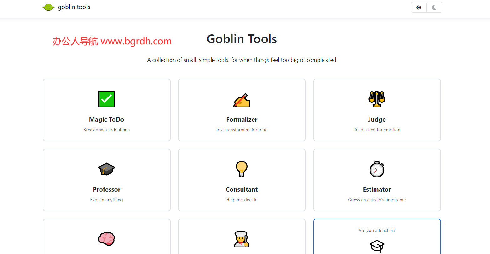 Goblin Tools插圖 Goblin Tools插圖