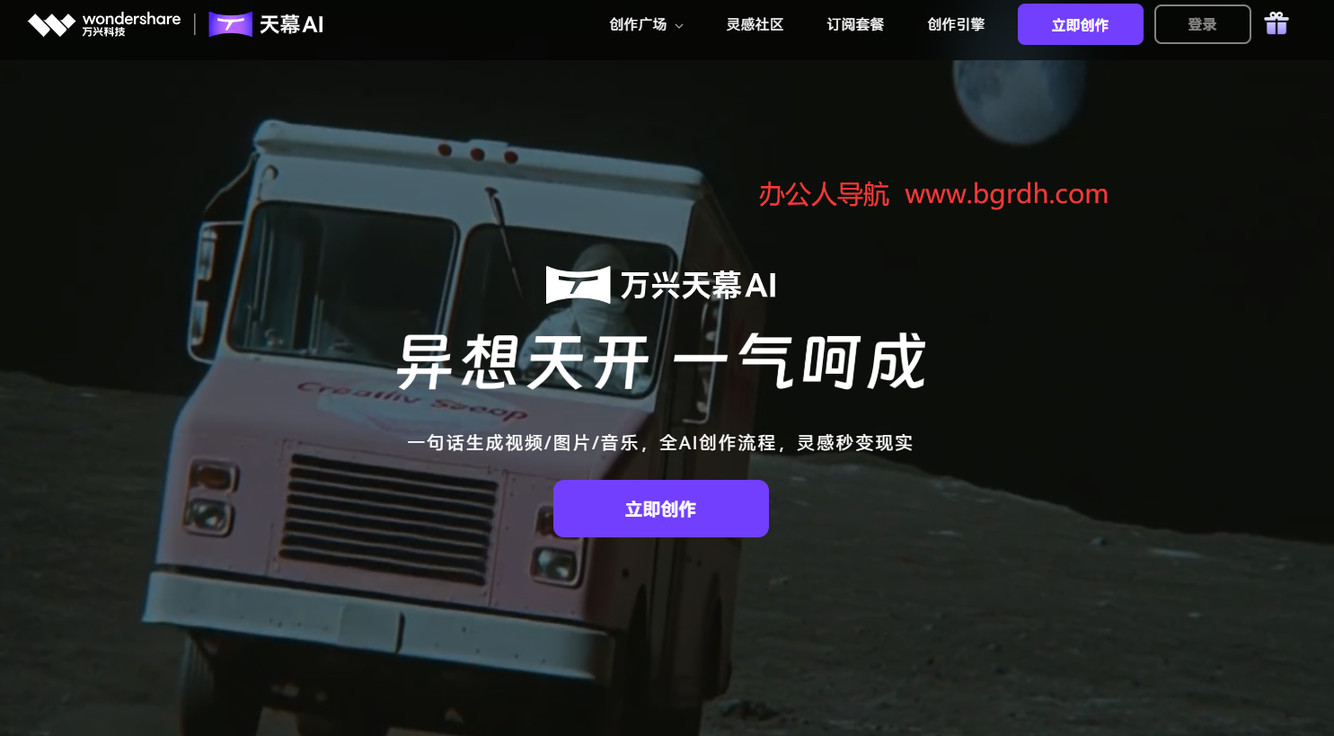 萬興天幕AI插圖 萬興天幕AI插圖