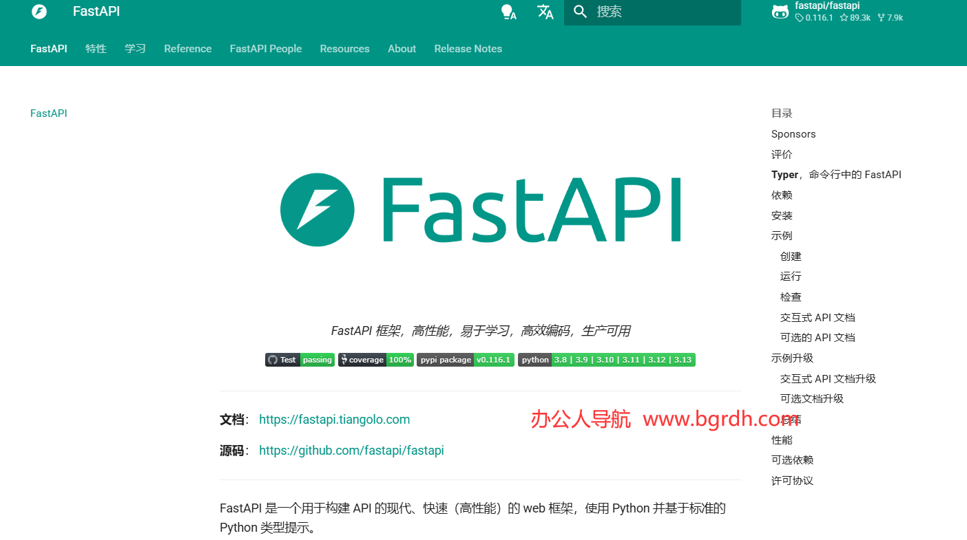 FastAPI插圖