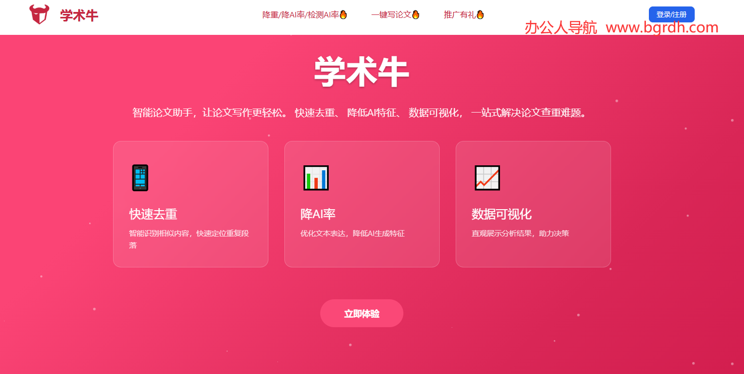 學(xué)術(shù)牛插圖