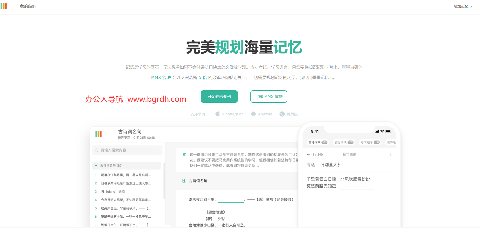 墨墨記憶卡插圖