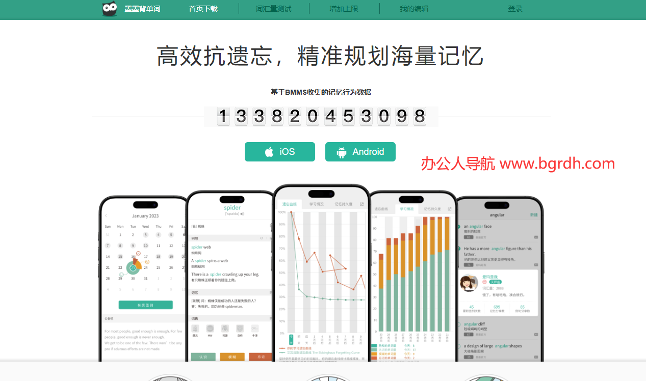 墨墨背單詞插圖