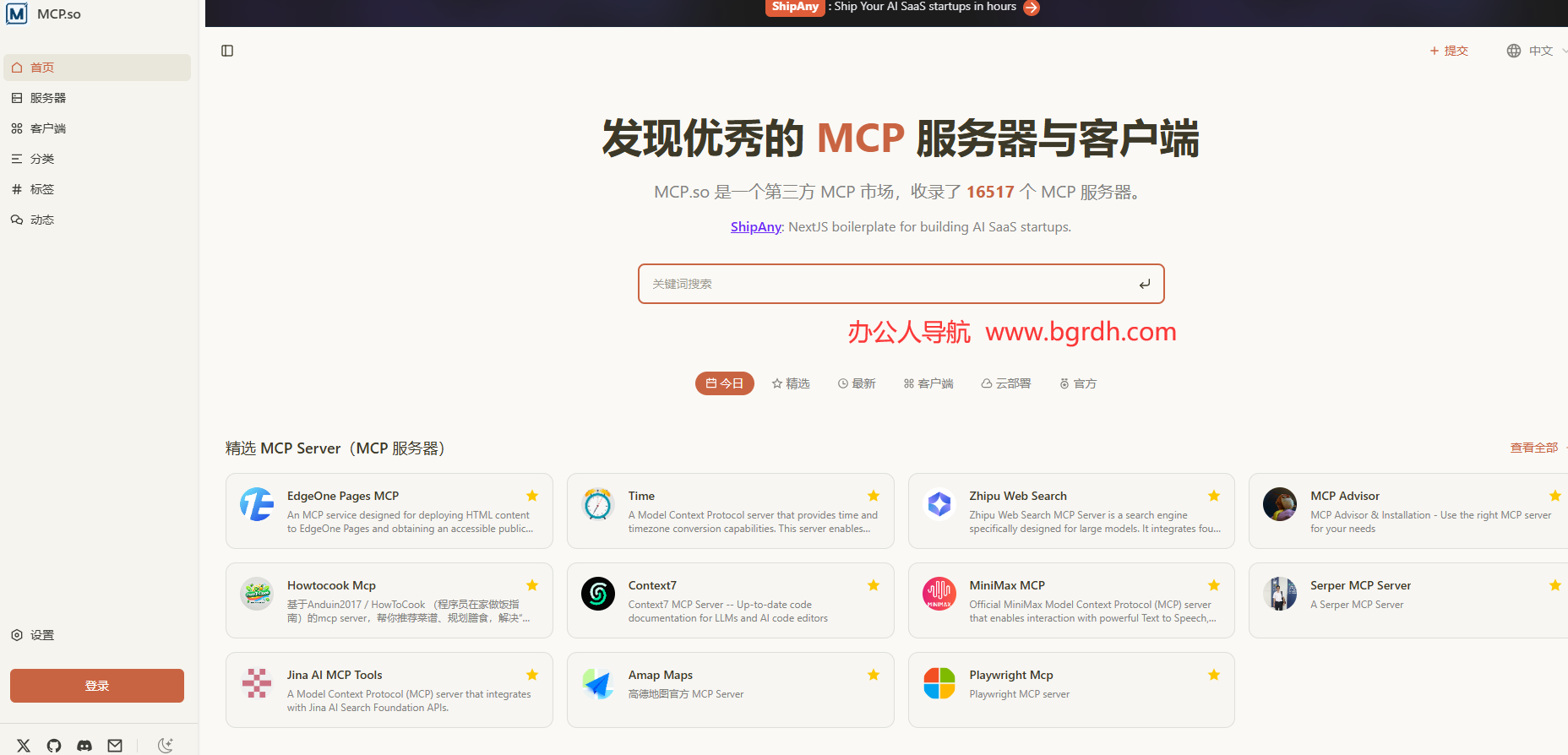 mcp.so插圖 mcp.so插圖